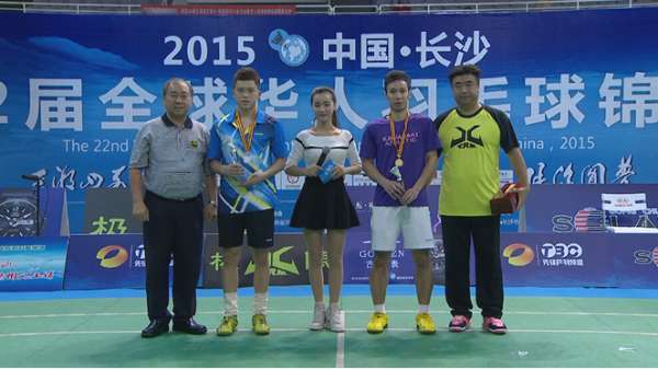 2015长沙第22届全球华人羽毛球锦标赛