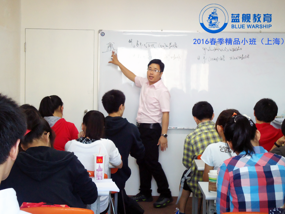 上海高中补习班上海暑假辅导班高一高二高三数