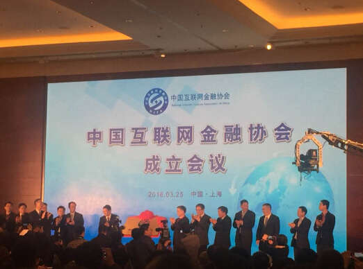 中国互联网金融协会今在沪成立，米缸金融脱颖而出成为首批会员