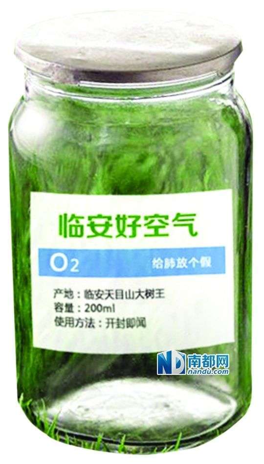 临安“空气罐头”每瓶200毫升售10元。