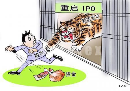 IPO改革方案应第二次公开征求意见