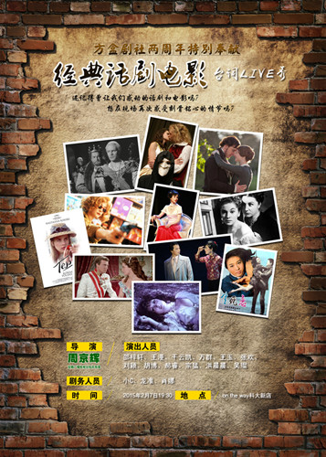 那些年我们感动的情节:经典话剧电影台词LIVE