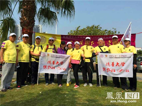 14日首届清华大学总裁班厦门徒步环岛公益活