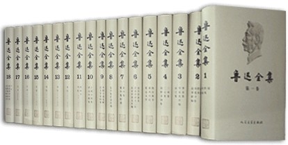 魯迅選集 改訂版 全13巻セット | 魯迅, 竹内 好 ほか訳 |本