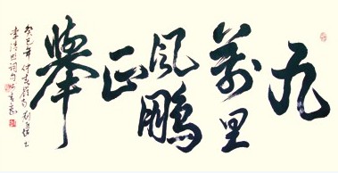 鹏万什么成语_成语故事简笔画(3)