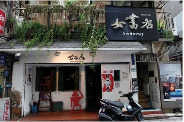 台湾ㄟ店:专卖台湾的本土书店