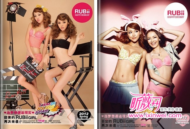 2012《RUBii璐比品牌杂志》春季刊 &nb                  2012《RUBii璐比品牌杂志》夏季刊