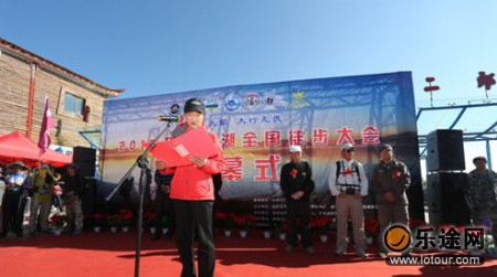 2012 2014年环青海湖徒步大会启动
