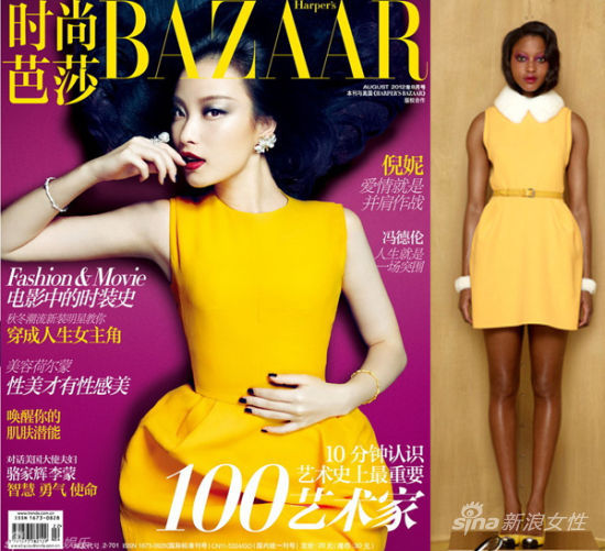 　　倪妮2012年8月《时尚芭莎BAZAAR》