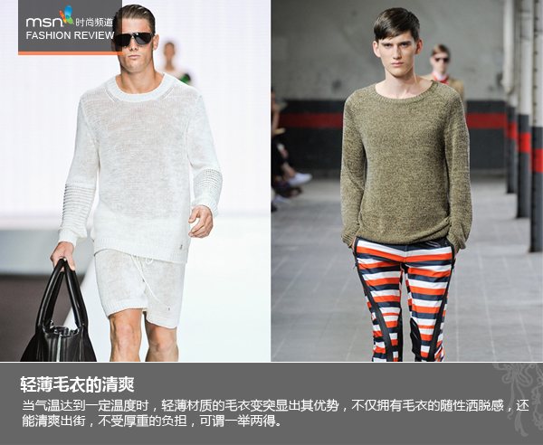 <em>男人</em>穿<em>毛衣</em>主打温情牌 时髦秋冬彰显<em>大男孩</em>气