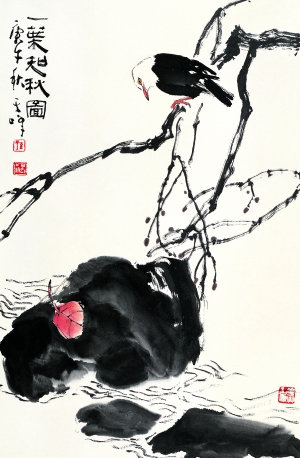 　　孙其峰《一叶知秋图》 中国画  20世纪90年代