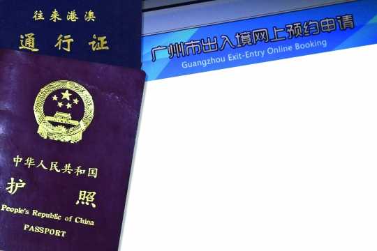 3月起广州市户籍居民办护照签证可先上网预约