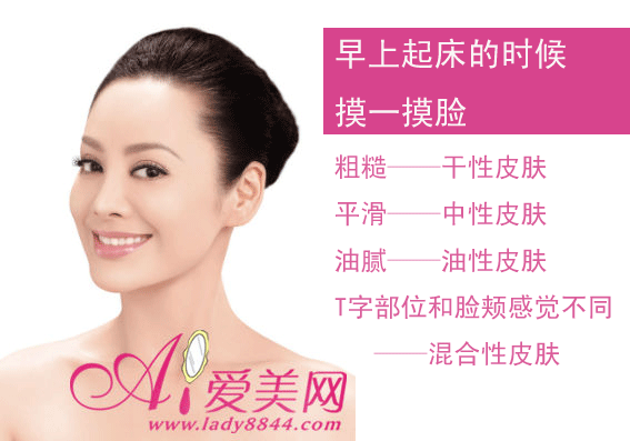 你准确知道自己的肤质吗 4方法轻松辨别