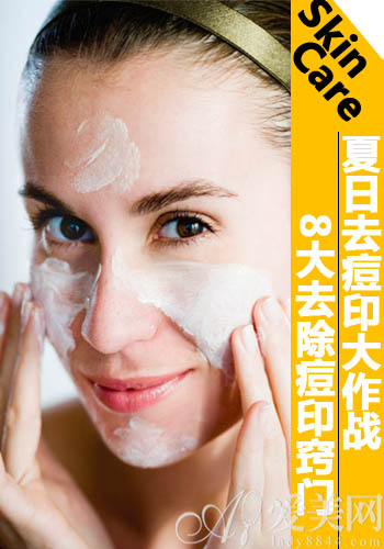 祛痘印痘坑排行榜_祛痘产品排行榜,999去痘灵跃进榜首