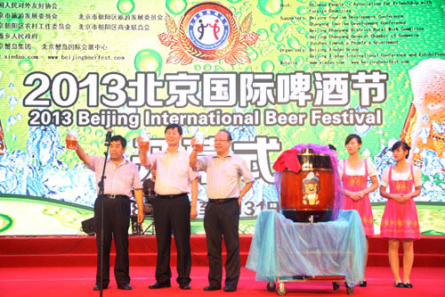 2013北京国际啤酒节开幕式现场