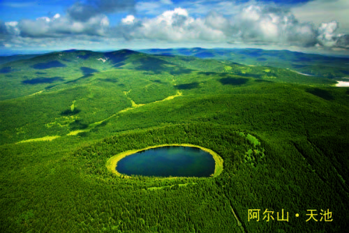 阿尔山天池