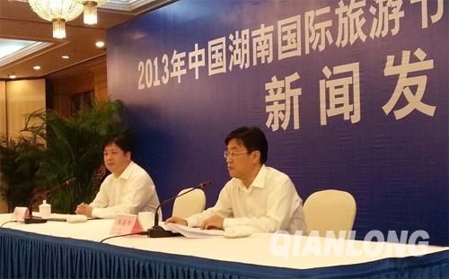 湖南旅游局长借2013湖南国际旅游节推介旅游资源。