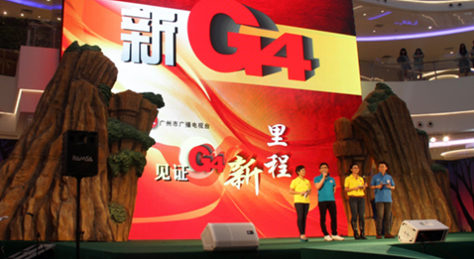 《G4出动》全面改版升级 MINISO名创优品助阵