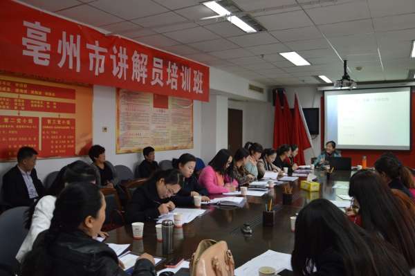 亳州市举办全市讲解员培训班