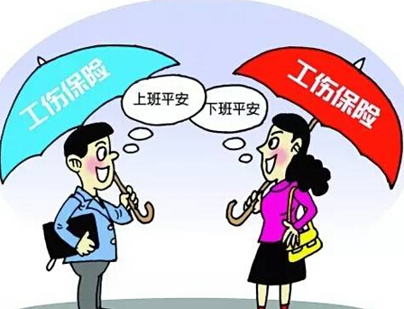 青岛下调工伤保险费率 用人单位减负2.74亿元