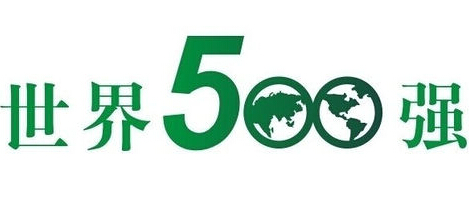 山东“对接”世界500强 吸引外资超25亿美元_青岛频道_凤凰网