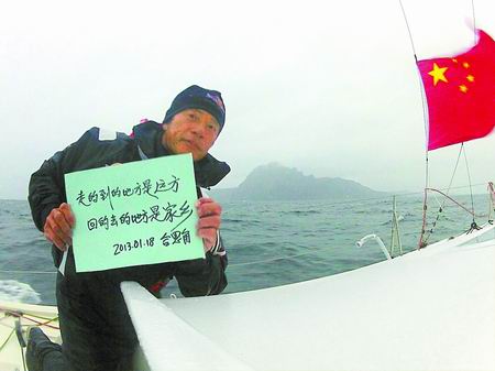 郭川单人成功绕过合恩角 创中国航海新纪录(图)