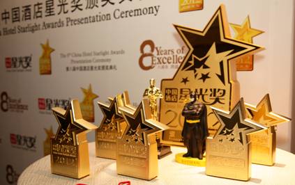 第八届中国酒店星光奖颁奖典礼完美落幕_商业频道_凤凰网