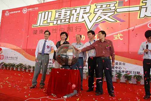 心惠跟爱一起走\/健康女性中国行