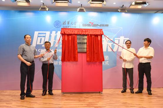 柒牌与清华深研院研究生联合培养基地正式揭牌