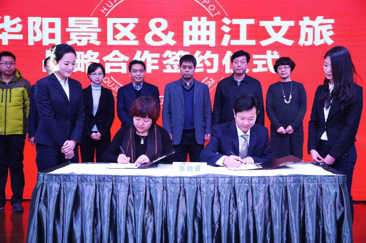 滑县人民政府与西安曲江文化旅游股份有限公司、中国建筑西北设计研究院有限公司签订三方战略合作协议-大象网