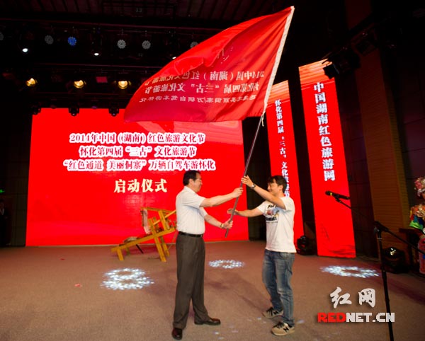 湖南红色旅游文化节启动 怀化1200张景点通票