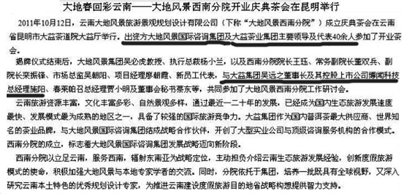 大益董事长控制博闻科技添新证 合作伙伴走漏