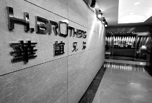 马云再减持华谊兄弟 股民戏称改善生活随时都