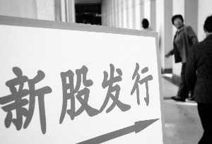 发行体制市场化改革跑步前进 综合施策标本兼