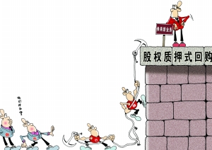 券商质押回购开闸 信托既有份额难保