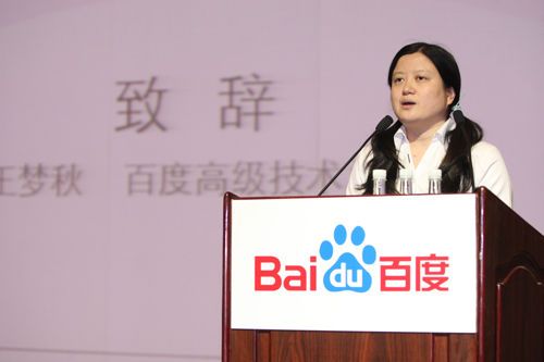 百度技术副总裁王梦秋离职