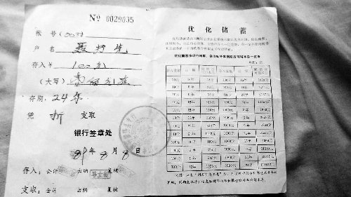 银行存折打流水能查20年的吗 凤凰网