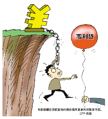 本以为向高利贷先借150万元垫付,等银行贷款放下来就还钱,谁知银行
