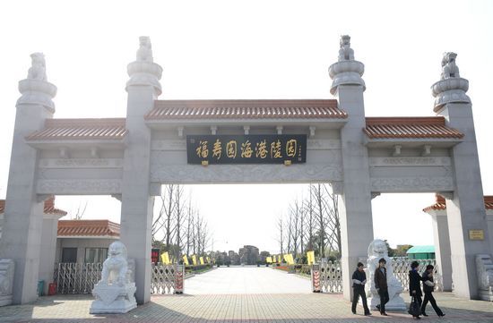 福寿园回应上市圈钱:盈利不丑陋 很多海归都愿意来