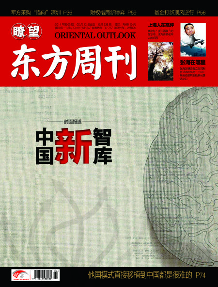 中国智库的自我评价:中央领导批示是影响力最