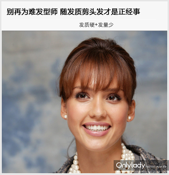 你可能适合的发型 先打薄部分内层头发,注意不要把层次打得太高太碎