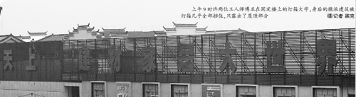 北京一商场楼顶现2000黎明徽派古建政府正发芽拜访