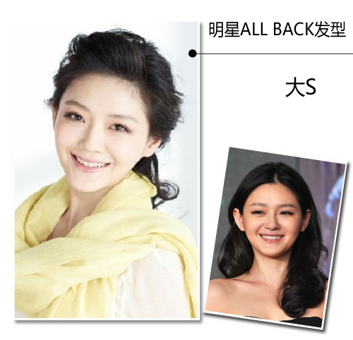 拼脸或是拼气质女明星all back发型点评