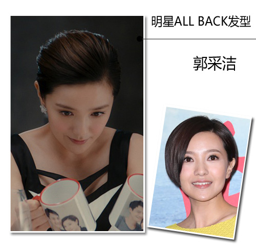 拼脸或是拼气质女明星all back发型点评