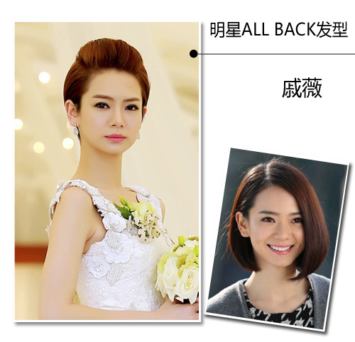 拼脸或是拼气质女明星all back发型点评