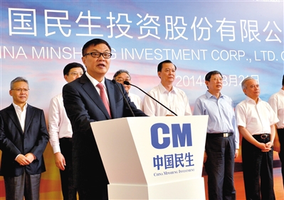 中民投揭牌 最低70万年薪招投资经理