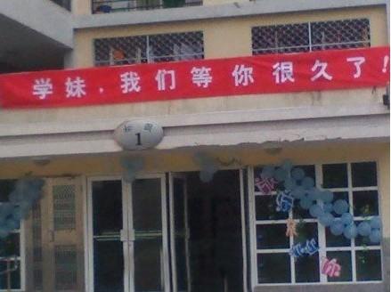 盘点没节操的大学迎新标语:小妖精们来了(图)|