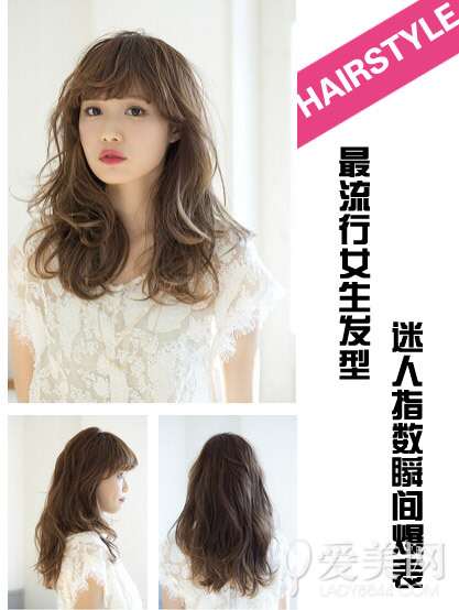 盘点今秋最流行女生发型