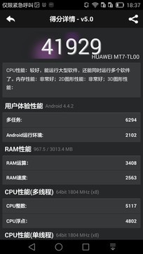 6寸大屏指纹识别全金属华为Mate7评测