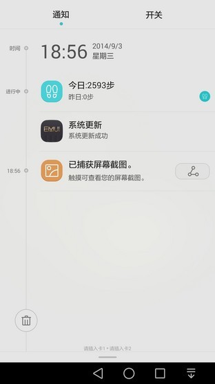 6寸大屏指纹识别全金属华为Mate7评测